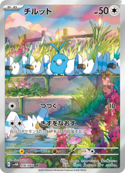 Swablu - Japanese Pokémon TCG Card | Dittobase