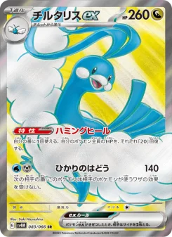 ストリンダーex - Japanese Pokémon TCG Card | Dittobase