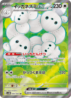 Future Flash - Japanese Pokémon TCG Set | Dittobase