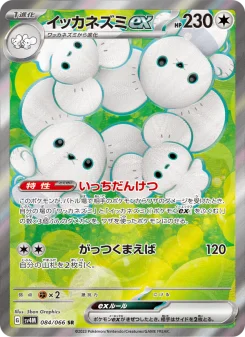 ストリンダーex - Japanese Pokémon TCG Card | Dittobase