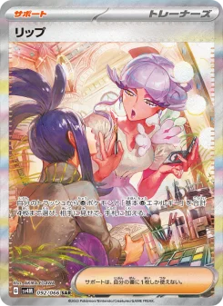 チルタリスex - Japanese Pokémon TCG Card | Dittobase