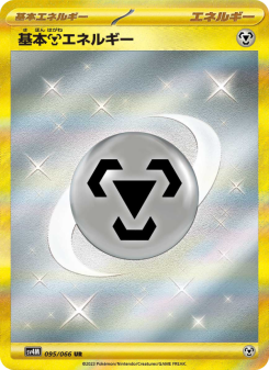 Future Flash - Japanese Pokémon TCG Set | Dittobase