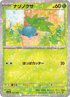 ポケットモンスター　シールダス　ステッチタッチ　ナゾノクサ Oddish - Japanese Pokémon TCG Card | Dittobase