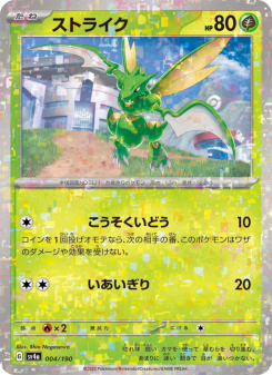 Scyther - Japanese Pokémon TCG Card | Dittobase