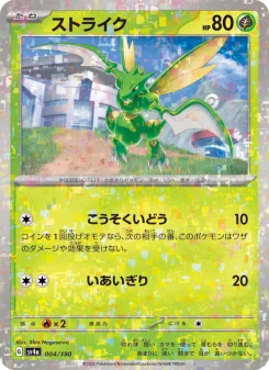 Scyther - Japanese Pokémon TCG Card | Dittobase