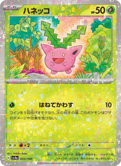 Hoppip - Japanese Pokémon TCG Card | Dittobase