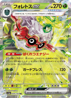 フォレトスex - Japanese Pokémon TCG Card | Dittobase