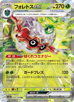 フォレトスex - Japanese Pokémon TCG Card | Dittobase