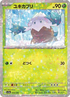 Pineco - Japanese Pokémon TCG Card | Dittobase