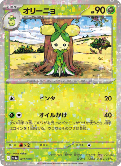 Dolliv - Japanese Pokémon TCG Card | Dittobase