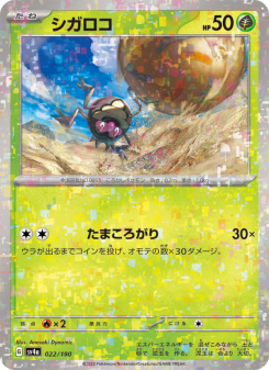 Rellor - Japanese Pokémon TCG Card | Dittobase