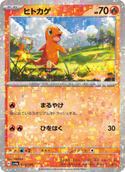 Charmander - Japanese Pokémon TCG Card | Dittobase