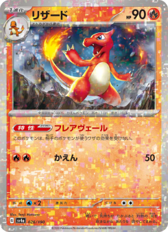Charmeleon - Japanese Pokémon TCG Card | Dittobase