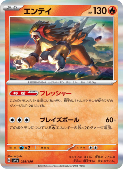 Entei - Japanese Pokémon TCG Card | Dittobase