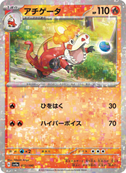 Crocalor - Japanese Pokémon TCG Card | Dittobase