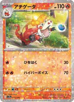 Crocalor - Japanese Pokémon TCG Card | Dittobase