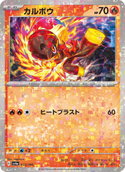 Charcadet - Japanese Pokémon TCG Card | Dittobase