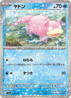 Slowpoke - Japanese Pokémon TCG Card | Dittobase