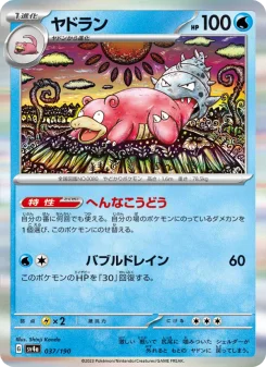 Slowbro - Japanese Pokémon TCG Card | Dittobase