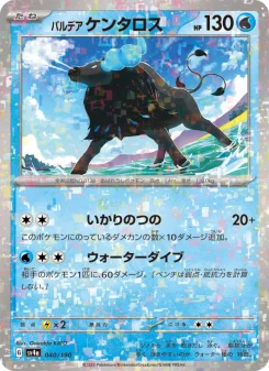 Tauros - Japanese Pokémon TCG Card | Dittobase