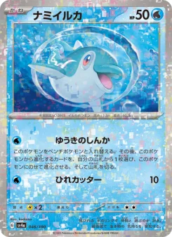 Finizen - Japanese Pokémon TCG Card | Dittobase
