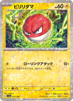Voltorb - Japanese Pokémon TCG Card | Dittobase