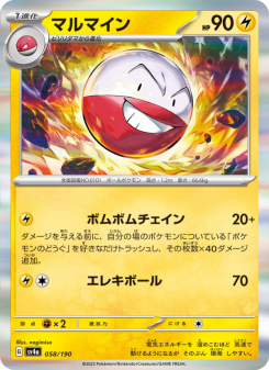Electrode - Japanese Pokémon TCG Card | Dittobase