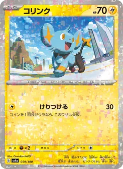 Shinx - Japanese Pokémon TCG Card | Dittobase