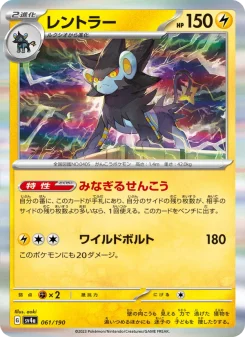 Luxray - Japanese Pokémon TCG Card | Dittobase