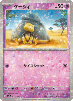Abra - Japanese Pokémon TCG Card | Dittobase