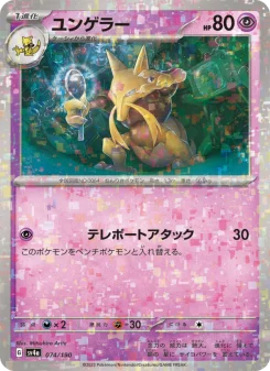 ポケモンカードゲーム Kuwabara Wattrel - Japanese Pokémon TCG Card | Dittobase