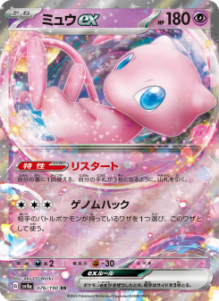 ミュウEXカード HP180 ミュウex - Japanese Pokémon TCG Card | Dittobase