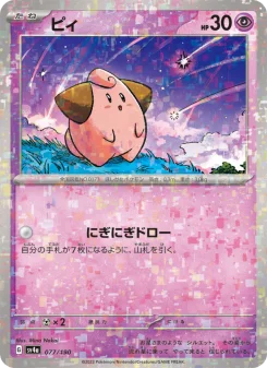 Cleffa - Japanese Pokémon TCG Card | Dittobase