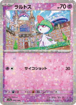 Ralts - Japanese Pokémon TCG Card | Dittobase