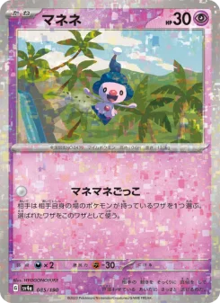 サーナイトex - Japanese Pokémon TCG Card | Dittobase