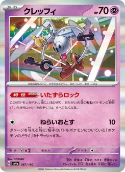 サーナイトex - Japanese Pokémon TCG Card | Dittobase