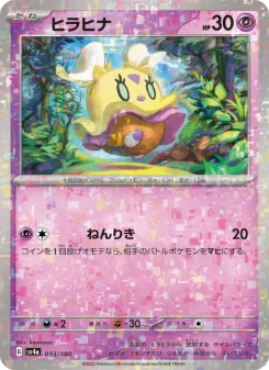 ポケモンカード プレイマット It's me, Mimikyu! ミミッキュ Mimikyu - Japanese Pokémon TCG Card | Dittobase