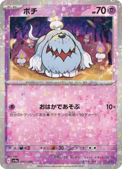 Greavard - Japanese Pokémon TCG Card | Dittobase