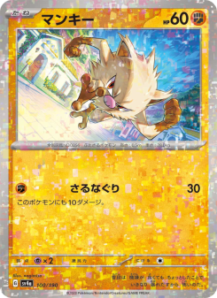 Mankey - Japanese Pokémon TCG Card | Dittobase