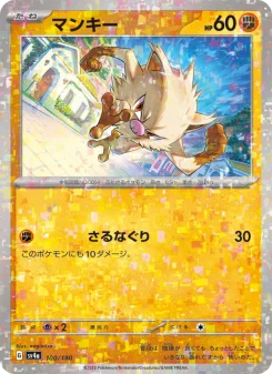 Mankey - Japanese Pokémon TCG Card | Dittobase
