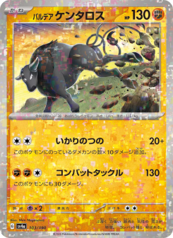 Tauros - Japanese Pokémon TCG Card | Dittobase
