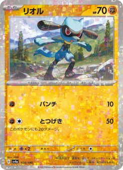 Riolu - Japanese Pokémon TCG Card | Dittobase