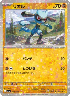 Riolu - Japanese Pokémon TCG Card | Dittobase