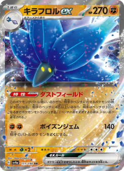 キラフロルex - Japanese Pokémon TCG Card | Dittobase