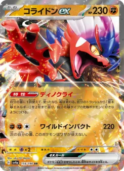 コライドンex - Japanese Pokémon TCG Card | Dittobase