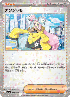 ナンジャモ - Japanese Pokémon TCG Card | Dittobase