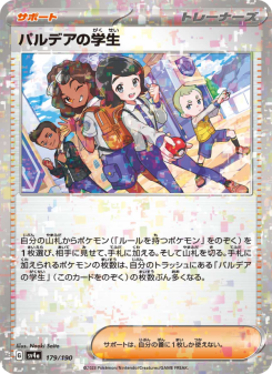 ポケモン　パルデアの運命ETB 未開封 パルデアの学生 - Japanese Pokémon TCG Card | Dittobase