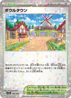 ポケモンUR12枚セット コトブキムラ 無人発電所 ボウルタウン ボウルタウン - Japanese Pokémon TCG Card | Dittobase