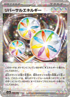 リバーサルエネルギー - Japanese Pokémon TCG Card | Dittobase