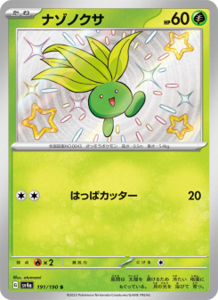 Oddish - Japanese Pokémon TCG Card | Dittobase